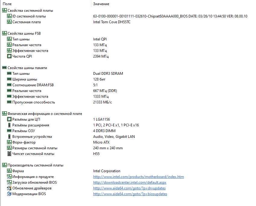 Intel®Xeon X3450/Intel DH55TC/ 8 Gb DDR3/GTS 450/500Gb