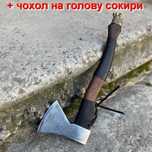 Сокира Фенрір TR41/1 з чохлом Подарочный топор ручной работы с литьем