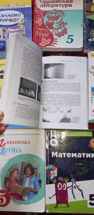 Підручники для 5 класу