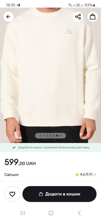 Світношот.  Новий