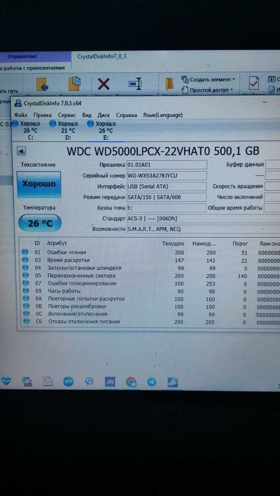 Жесткий диск, вичестер. Жесткий диск WD Blue 2.5" 500 GB (WD5000LPCX).