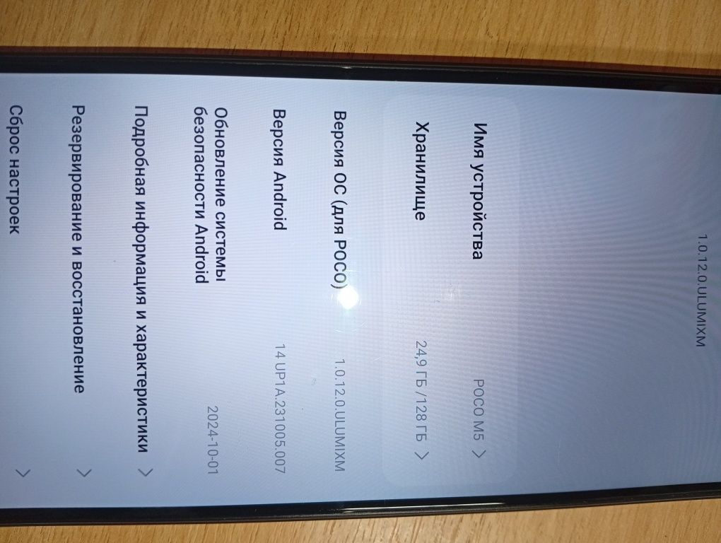 Телефон Xiaomi Poco M5 4+4/128Gb в состоянии нового
