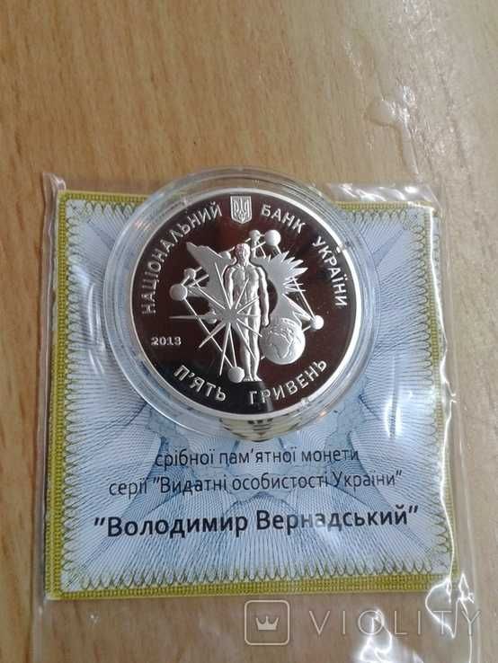 Микола ПироговЄвген Гребінка Іван  Котляревський Володимир Вернадський