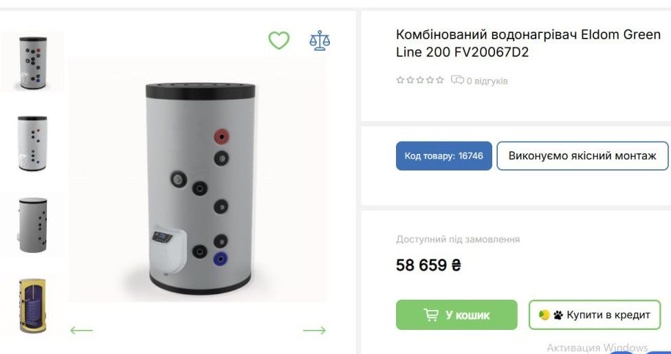 Бойлер комбінований Eldom 200 л.