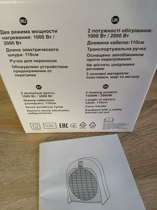 Електричний тепловентилятор