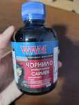 Чорнило ( фарба)  до прінтера Canon