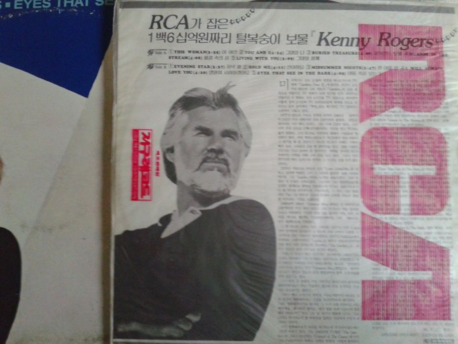 Kenny Rogers - Eyes That See In The Dark vinyl