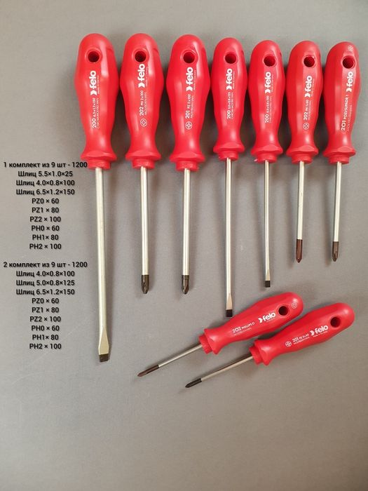 Отвёртки FELO,  WERA, WIHA, WURTH. Викрутки. Набори викруток.