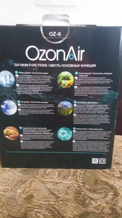 Ионизатор  OzonAir  OZ-6