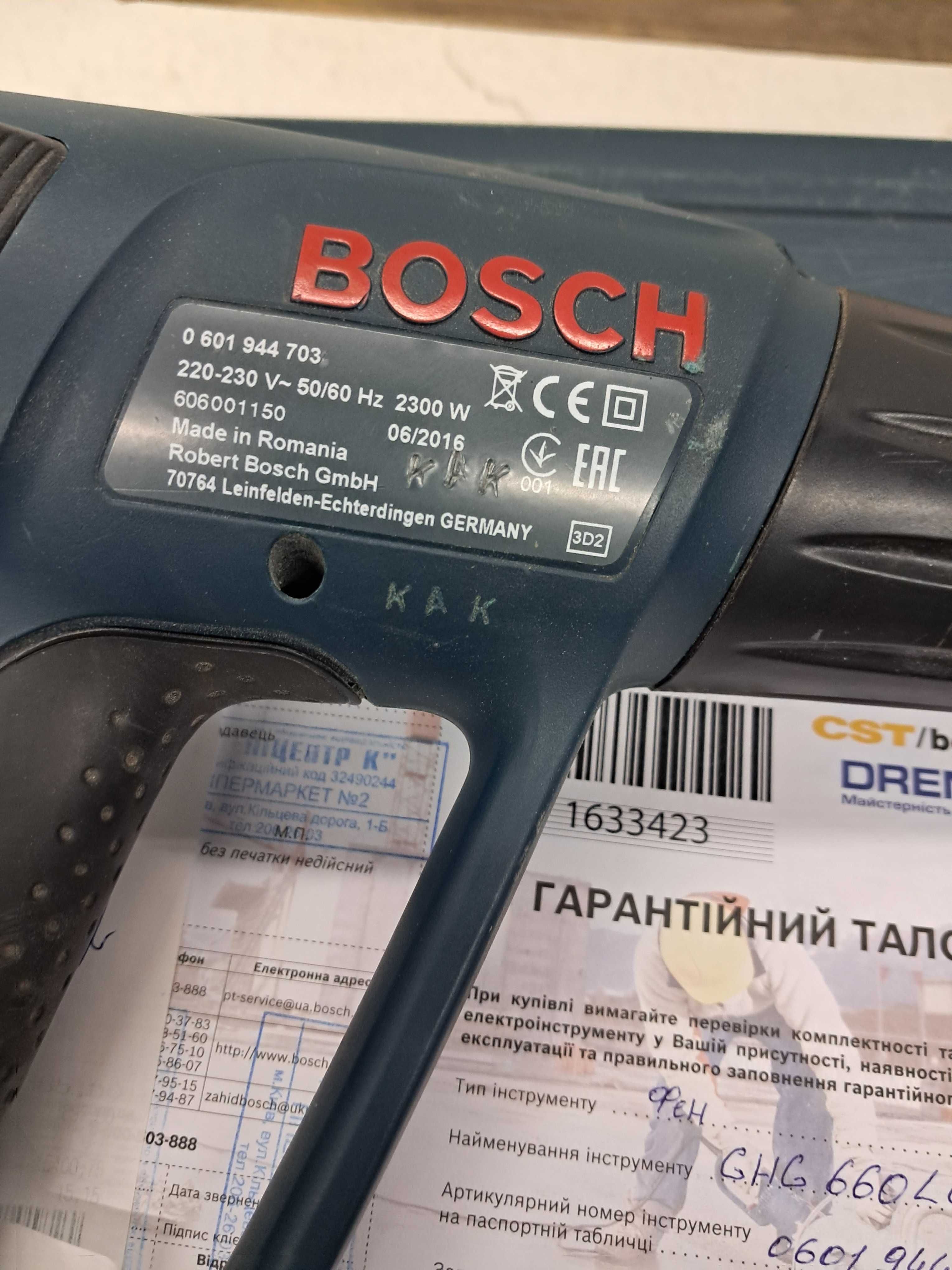 Продам фен строительный Bosch