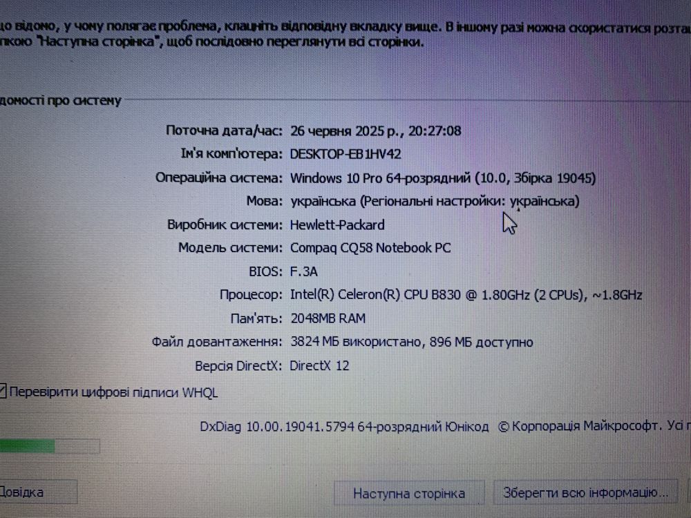 Збираю на мотоцикл.Продам ноутбук Compaq CQ58 Notebook ціна 3000Торг