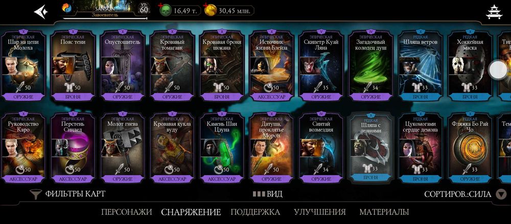 Акаунт Мортал комбат мобаїл