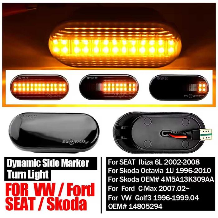 Динамічні повторювачі поворотів VW Ford Opel VOLVO Nissan KIA BMW AUDI