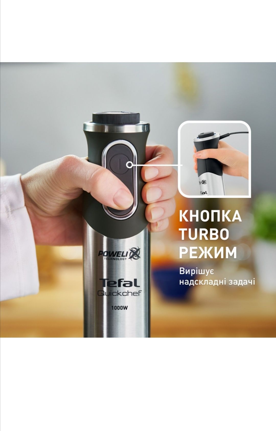 Продам блендер Tefal