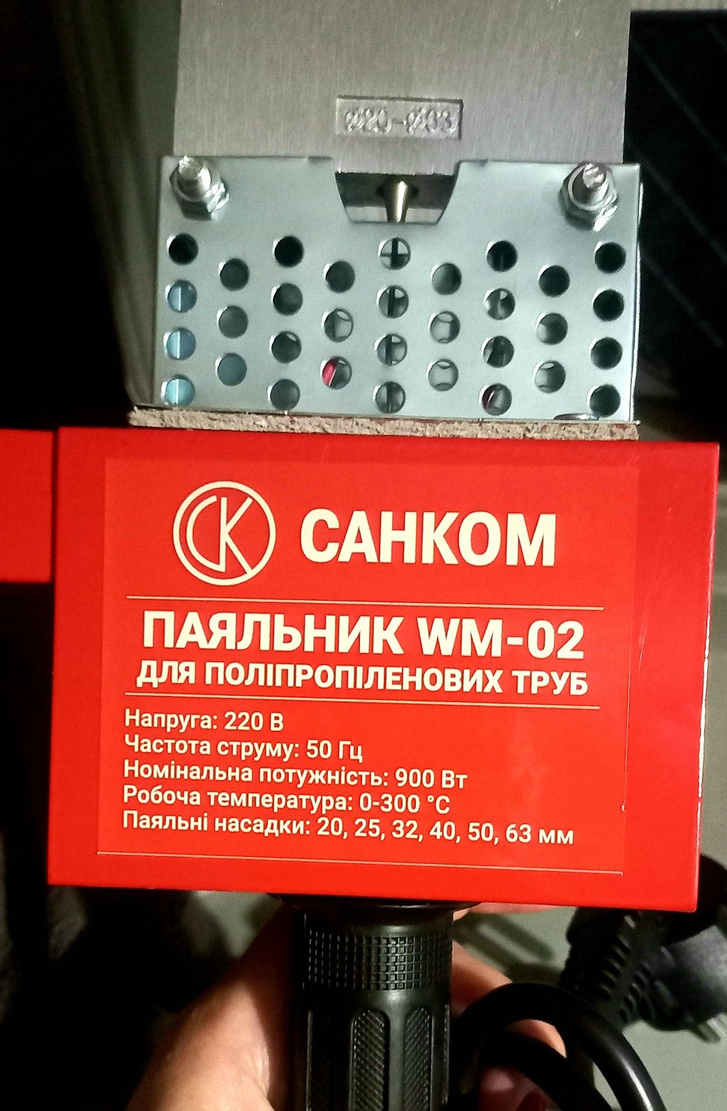 Паяльник для PPR труб Санком WM-02 (20-63) ГАРАНТІЯ 12 Місяців