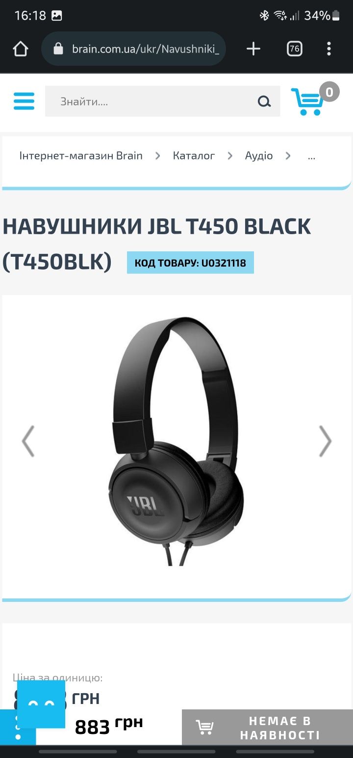 Навушники JBL T450 Black (JBLT450BLK)