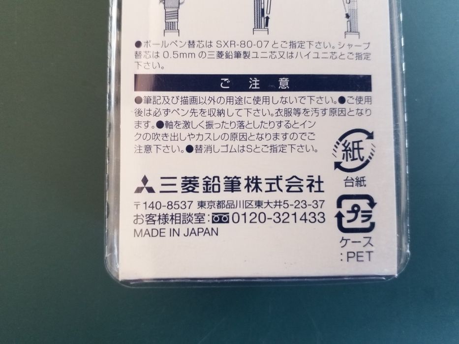 Японская  авторучка