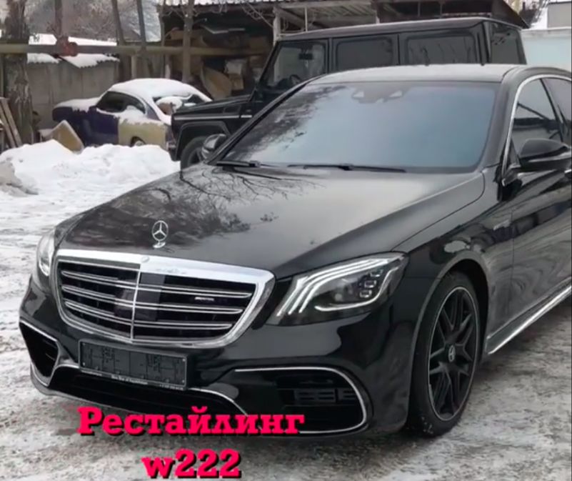 Рестайлинг S63 AMG для Mercedes S-Class W222 обвес фары фонари решетка