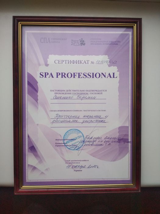 Масаж Бровари !! Акція !!