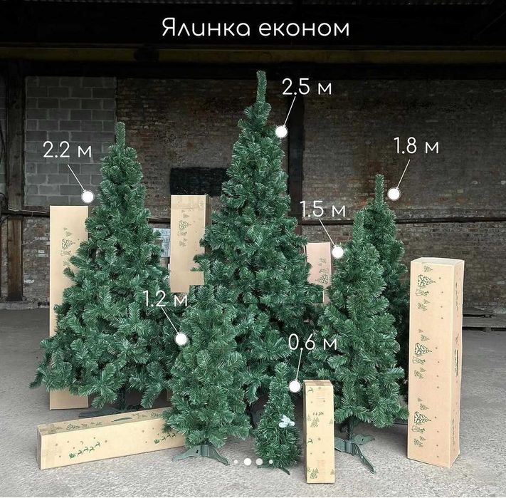 Искусственная новогодняя елка, ёлочка, ель, ялинка новорічна.Дроп