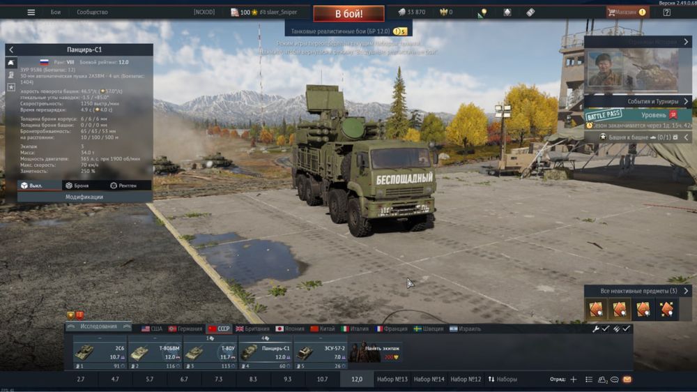 Аккаунты (с IS7)War Thunder