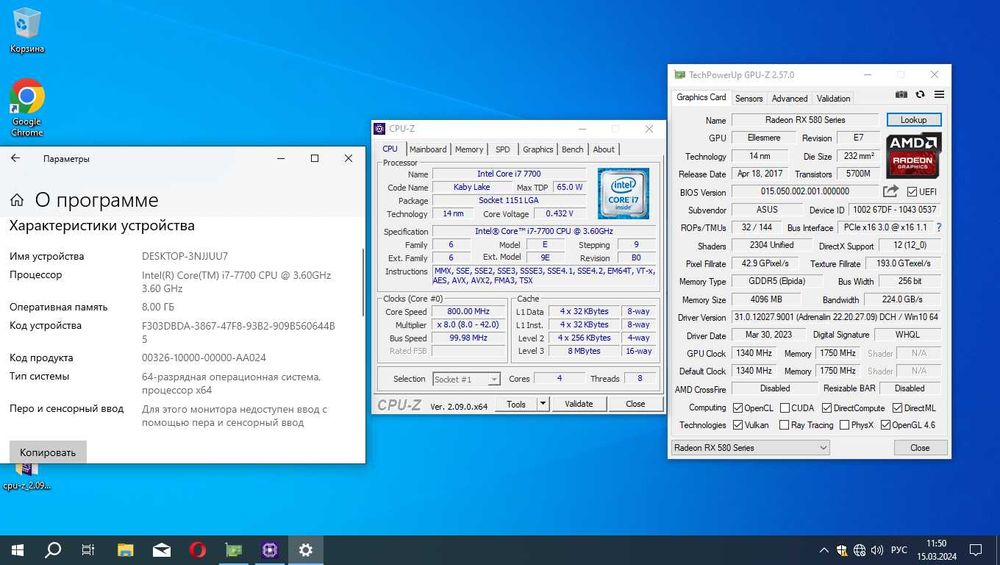 Системний блок, комп'ютер i7-7700, 8 ГБ ОЗУ, 120GB SSD, Win 10.