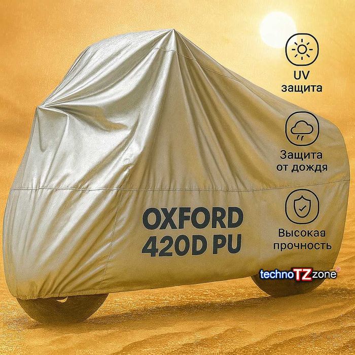 Мото чехол, тент Oxford 420D PU надёжная защита от дождя\солнца\снега