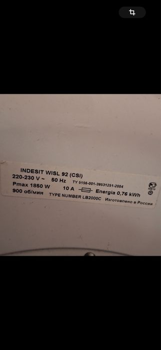 Стиральная машина indesit wisl 92