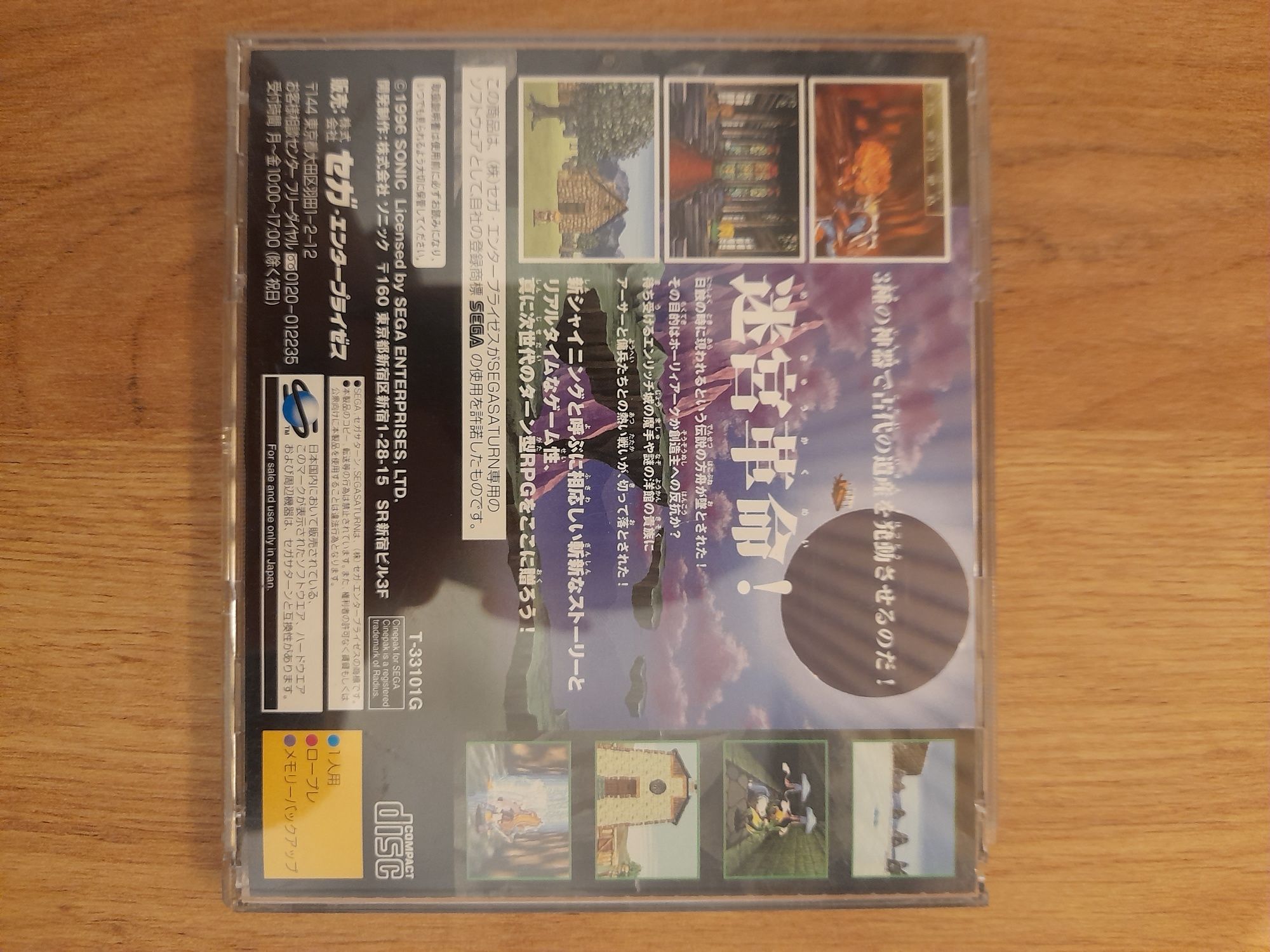 Shining the holy ark Sega Saturn j ntsc