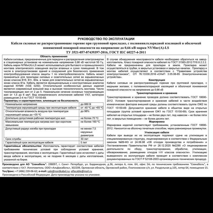 Кабель НУМ (NYM-J) 3х2,5 мм 100 м німецький стандарт (Normenleitung)