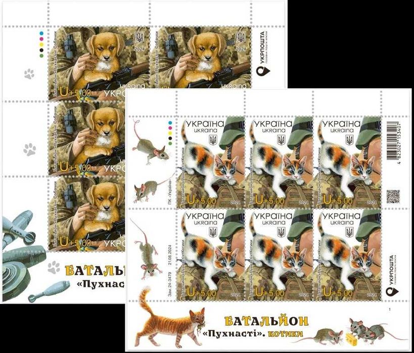 Znaczki pocztowe. Ukraina 2024. MNH XF. Psy i koty