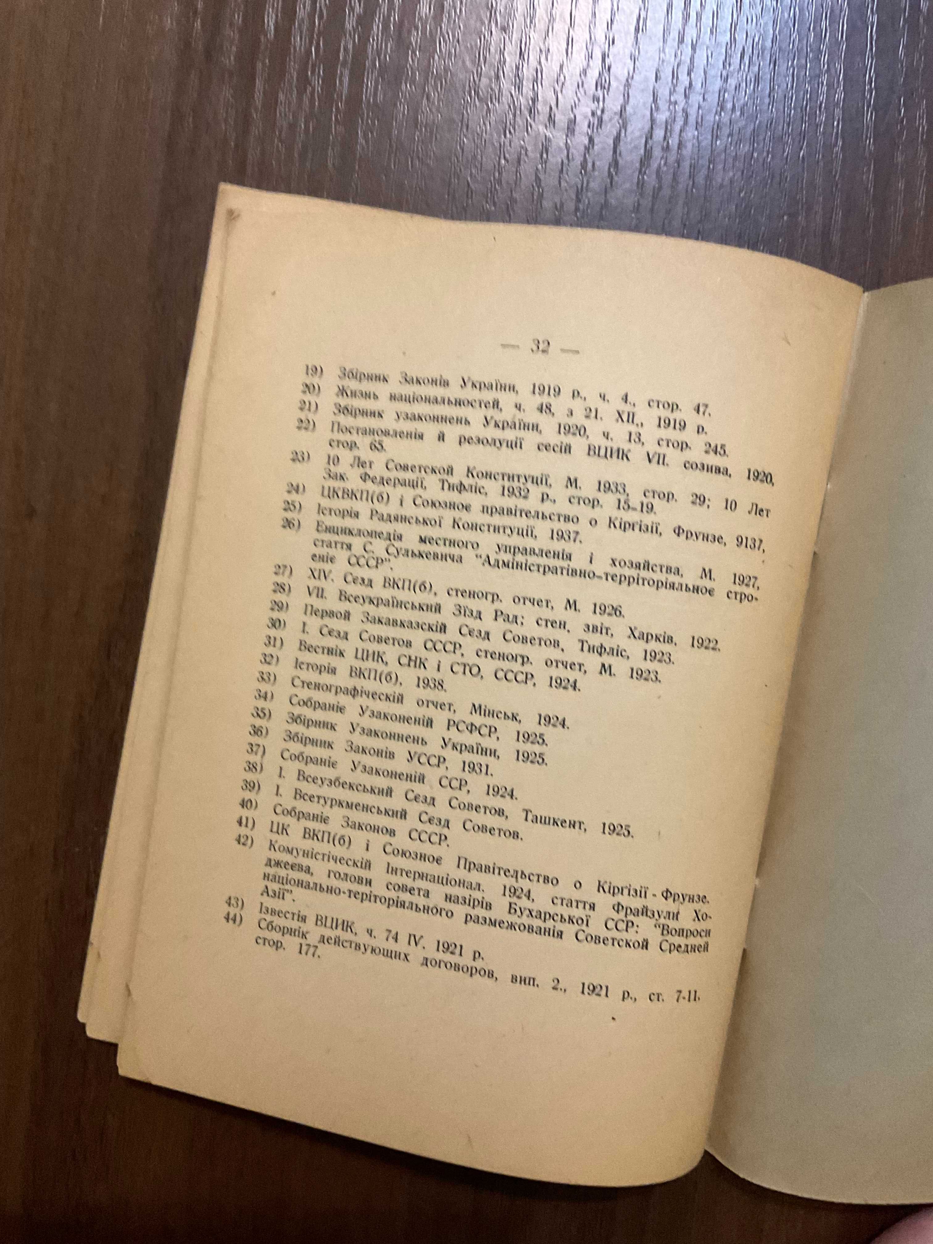 1947 ссср як Федерація В. Дубровський Діаспора Канада