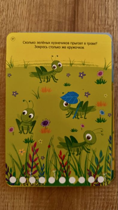 Мои первые развивающие карточки. Изд Робинс