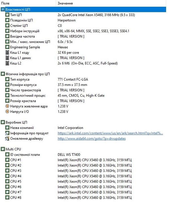 DELL Workstation T7400