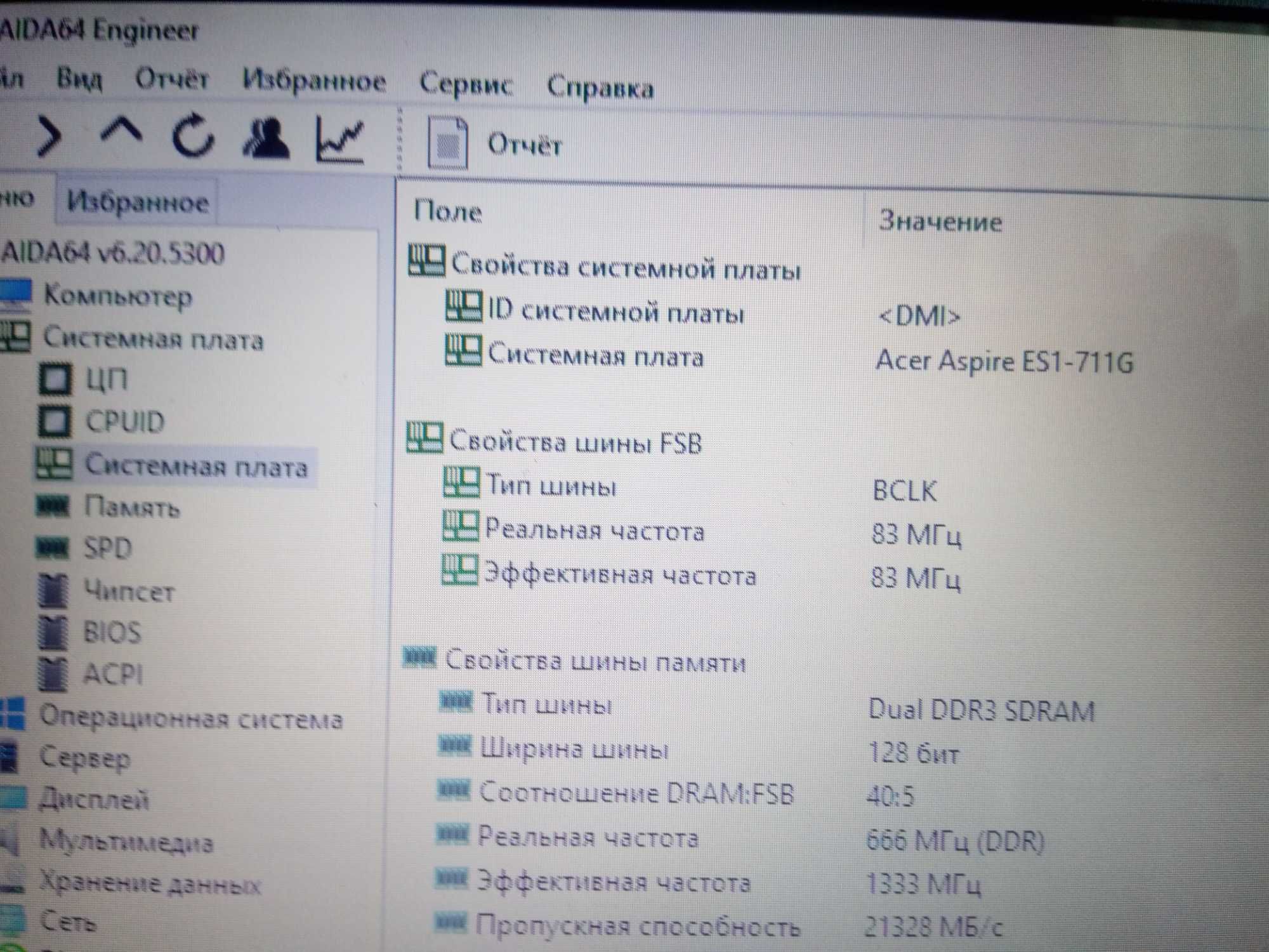 Ноутбук Acer ES1-711