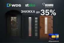Вікна двері -35%