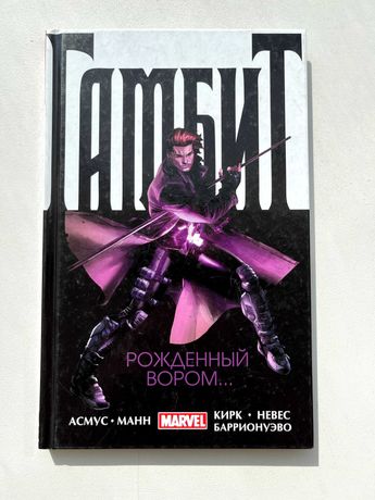 Продам комиксы Marvel, DC и книги