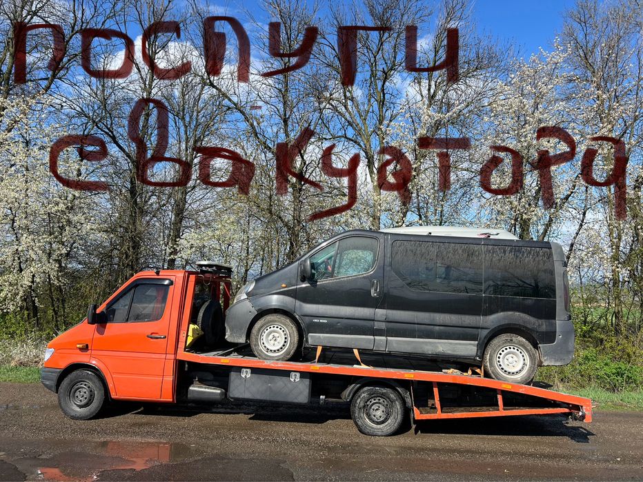 Терміновий викуп.Автовикуп купимо ваше авто в будьякому стані.