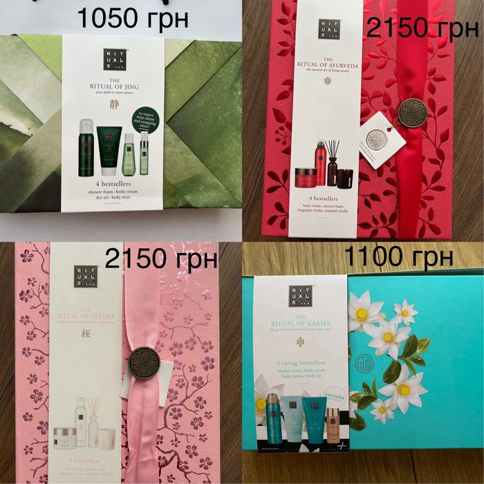 Набори косметика Rituals