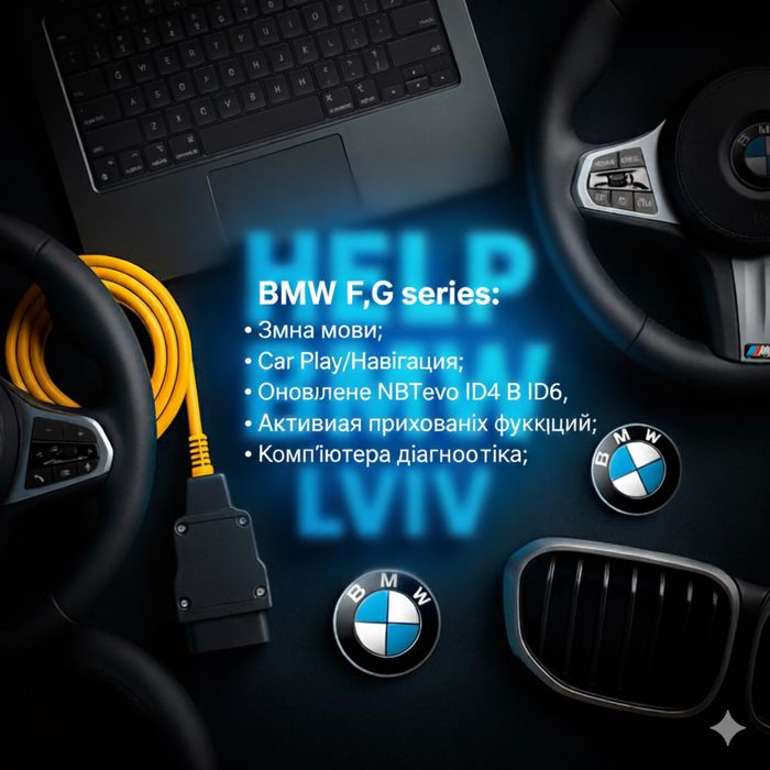 BMW \ Carplay MGU NBT Evo CIC | Навігація | Діагностика | Кодування