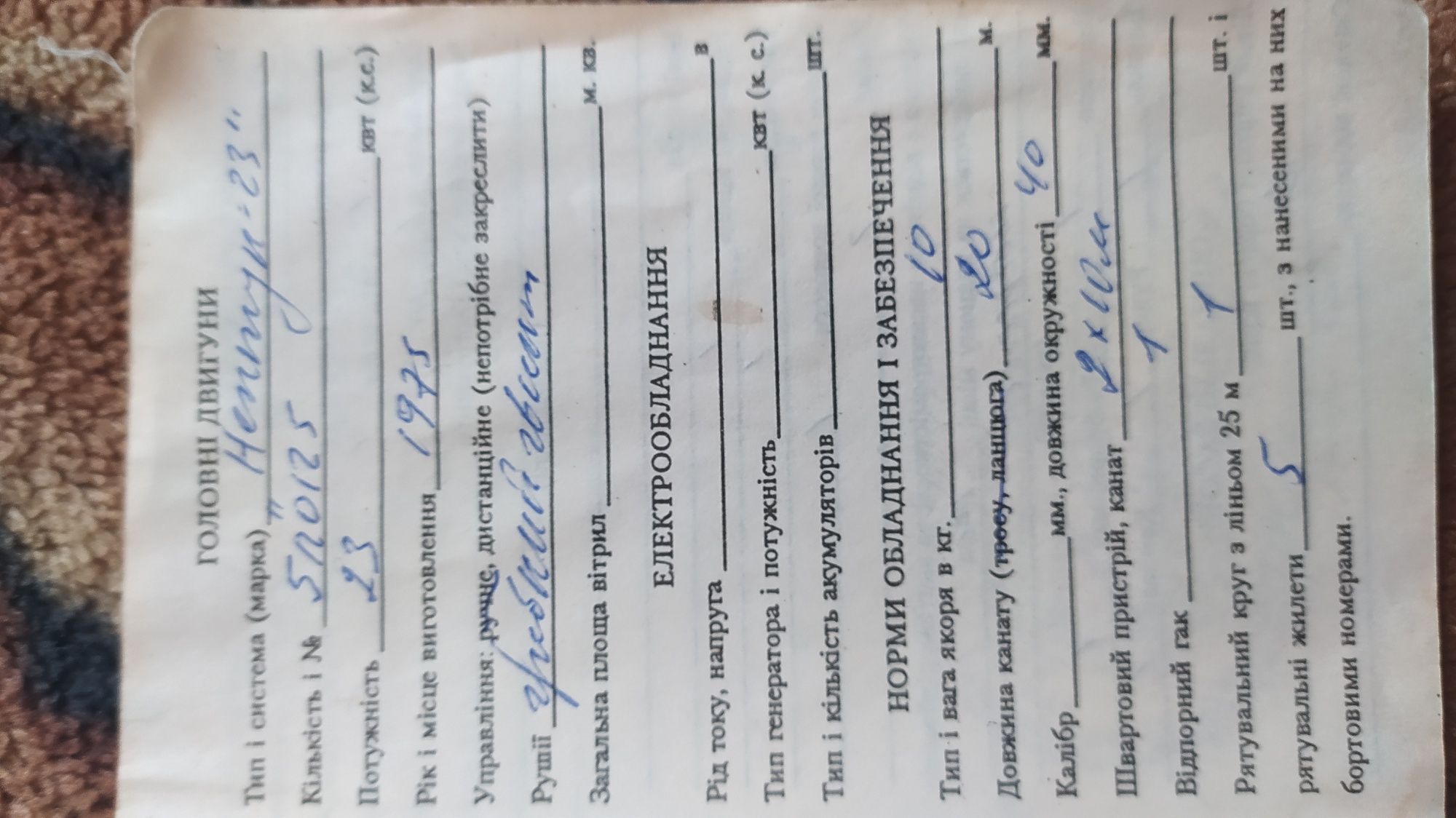 Продається Прогрес 2