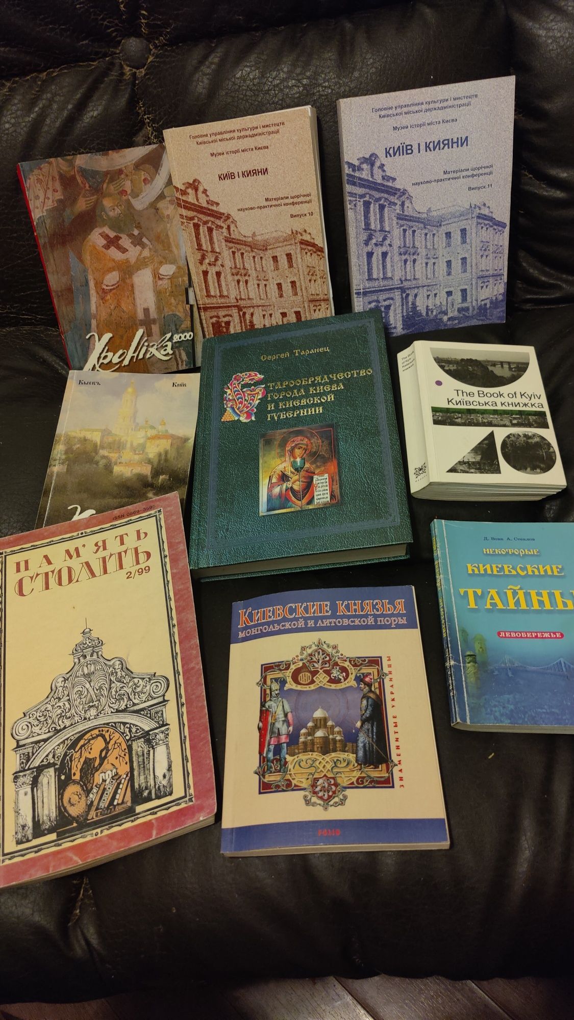 Цена за Набор из Девяти 9 шт Книг про Историю Киева Цена за все Сразу
