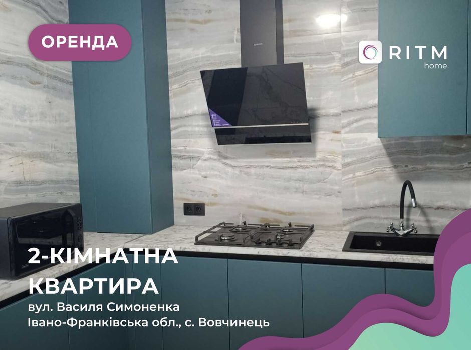 Здається в оренду 2-к. квартира ЖК Європейський city