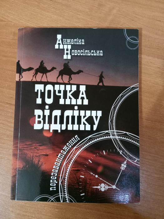 Книжка художня, оповідання