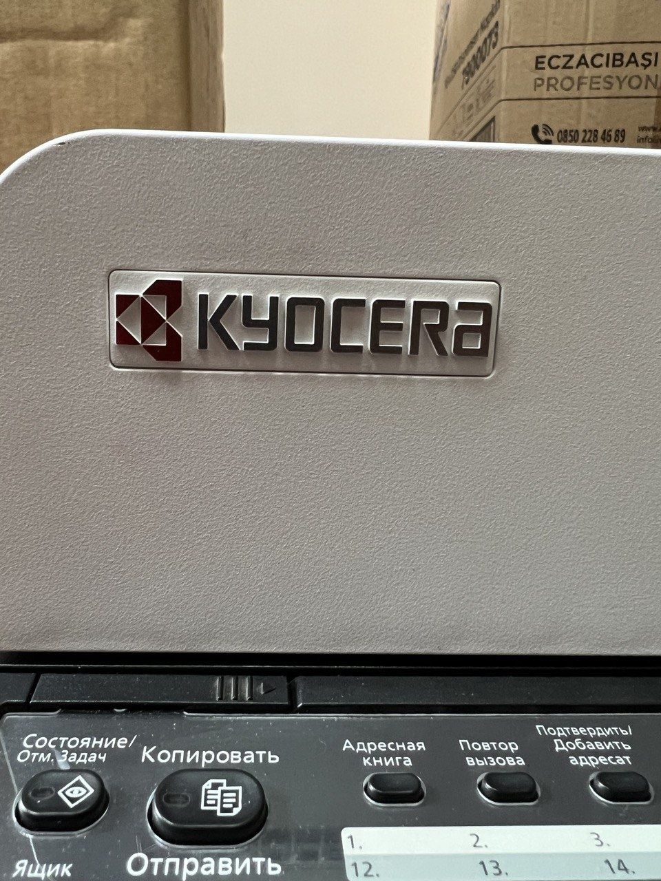 БФП Kyosera M2040DN