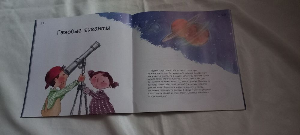 Книга про космос.Наука говорит о вселенной.Книга про всесвіт.Космос