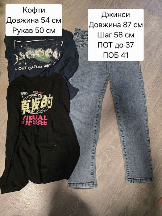 Пакет речей на хлопчика 140см