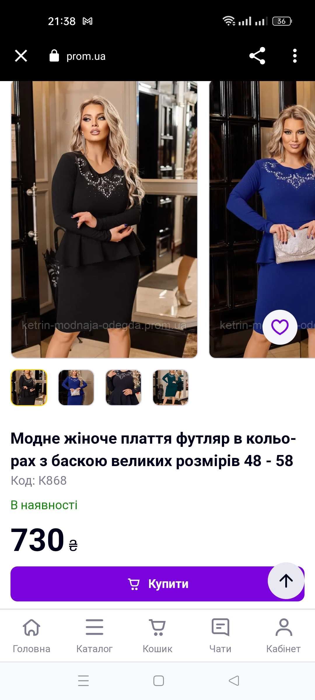Сукня футляр з баскою