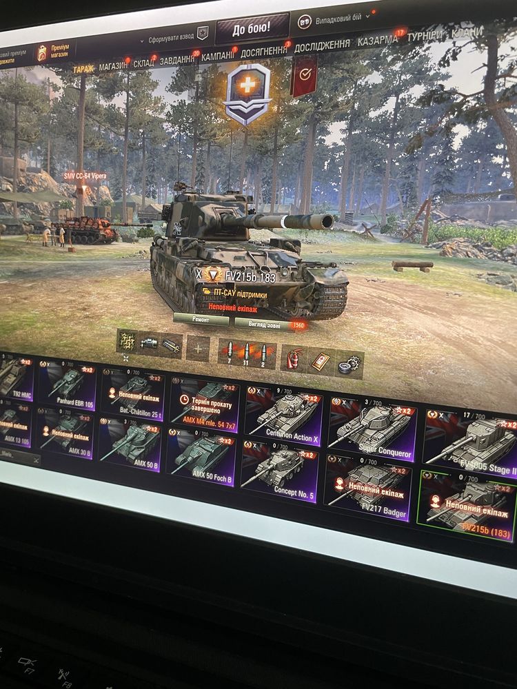 Аккаунт World Of Tanks
