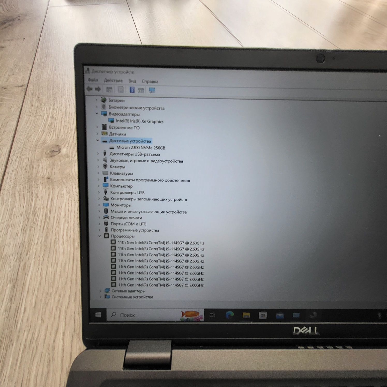 Dell Latitude 7320/ i5-1145G7 4,4Гц/ SSD 256gb/ Ram 8Gb